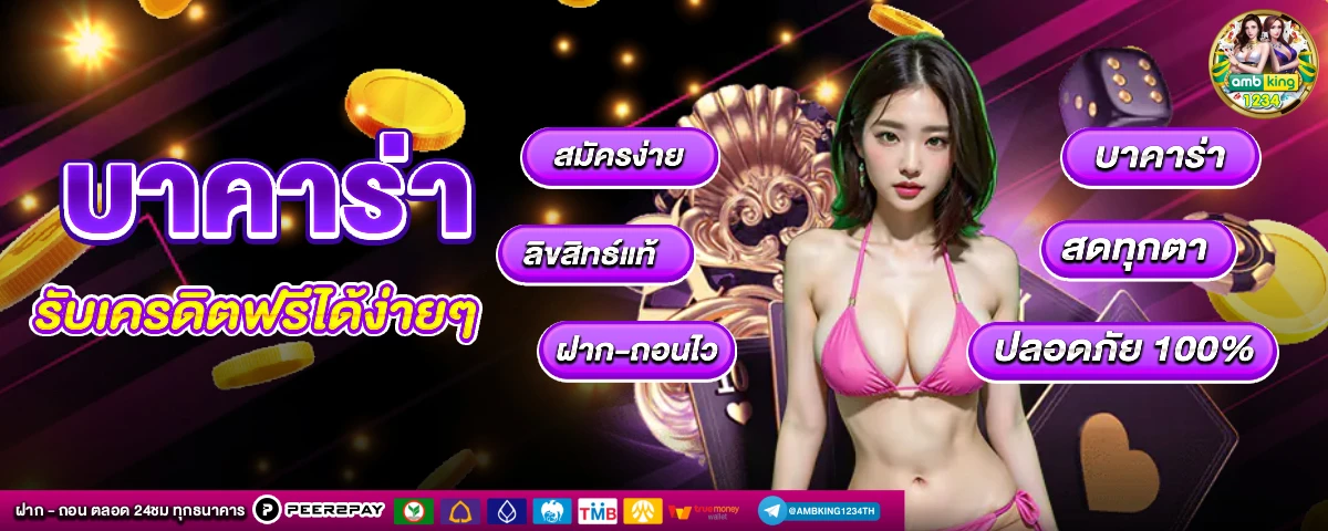 โบนัสไทม์ pg 2022 - แบนเนอร์โปรโมชั่น