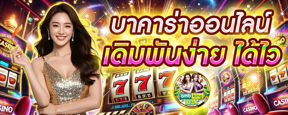 สล็อต 4 - แบนเนอร์โปรโมชั่น