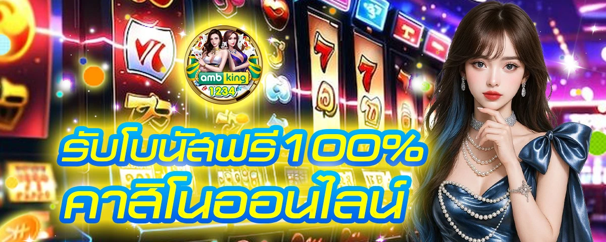 เว็บ m98 - แบนเนอร์โปรโมชั่น