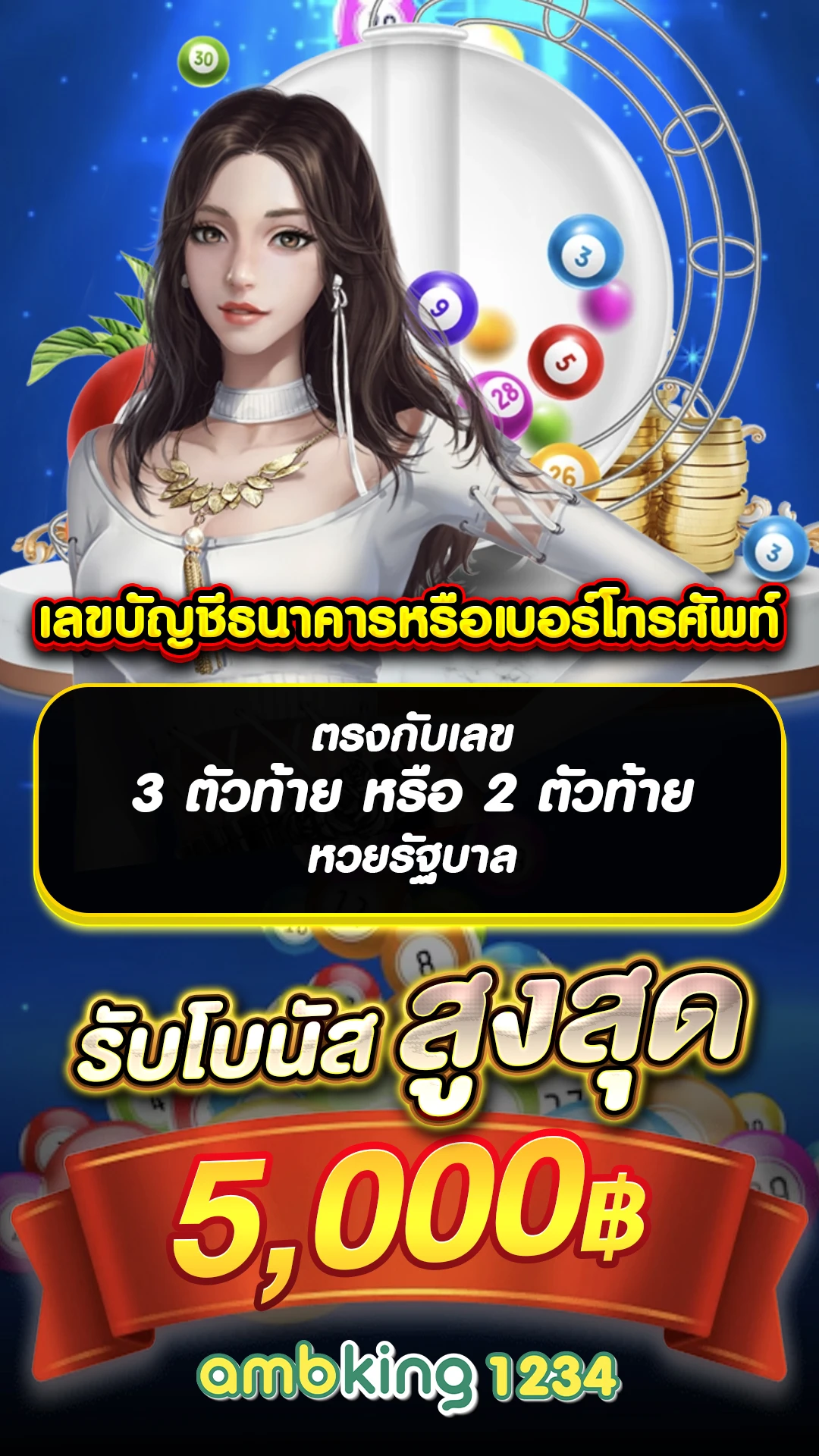 เกมส์บาคาร่า - แบนเนอร์โปรโมชั่น