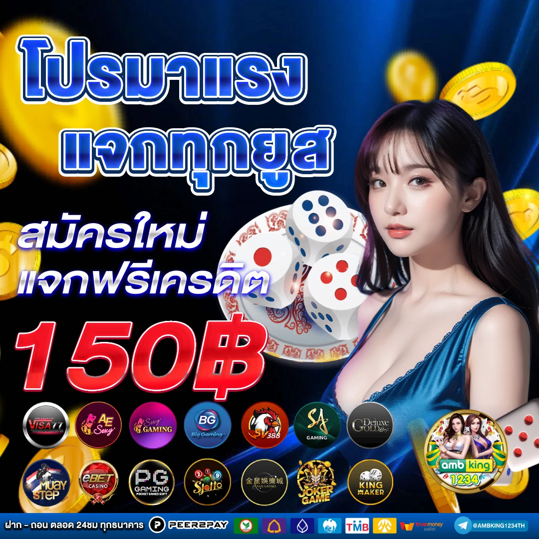 เกมสล็อต true wallet - แบนเนอร์โปรโมชั่น