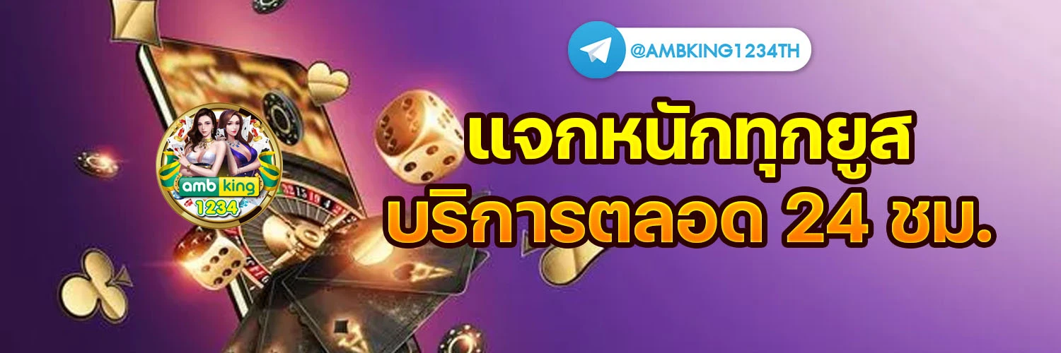 เว็บตรงวอลเล็ต - แบนเนอร์โปรโมชั่น