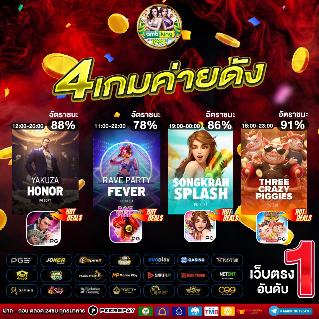 โปรโมชั่น slot - แบนเนอร์โปรโมชั่น