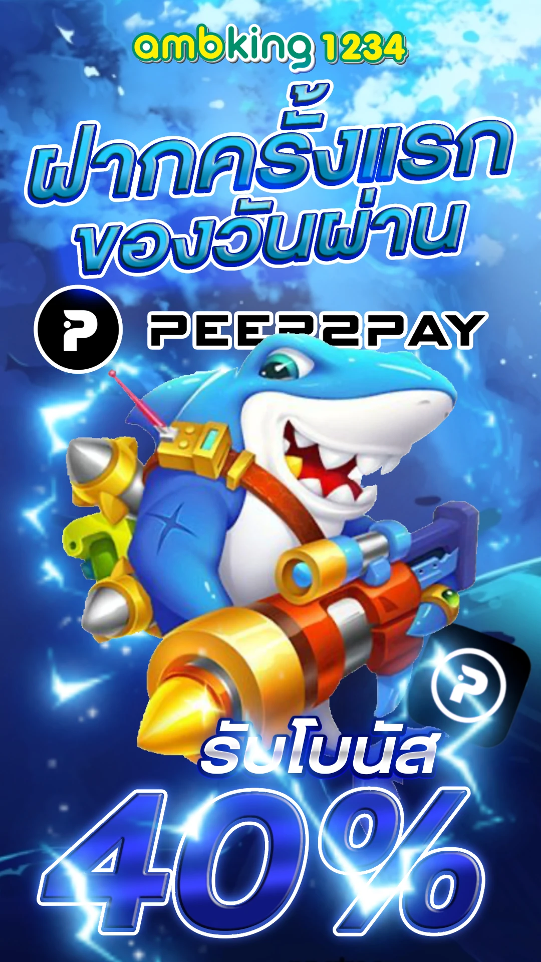 โปรทุนน้อยฝาก1รับ50 - แบนเนอร์โปรโมชั่น