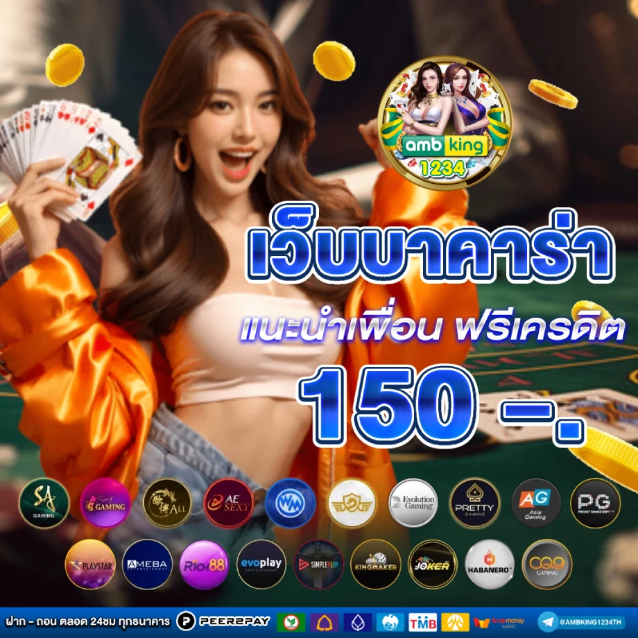บา คา ร่า ฝาก ถอน ไม่มี ขั้น ต่ํา - แบนเนอร์โปรโมชั่น