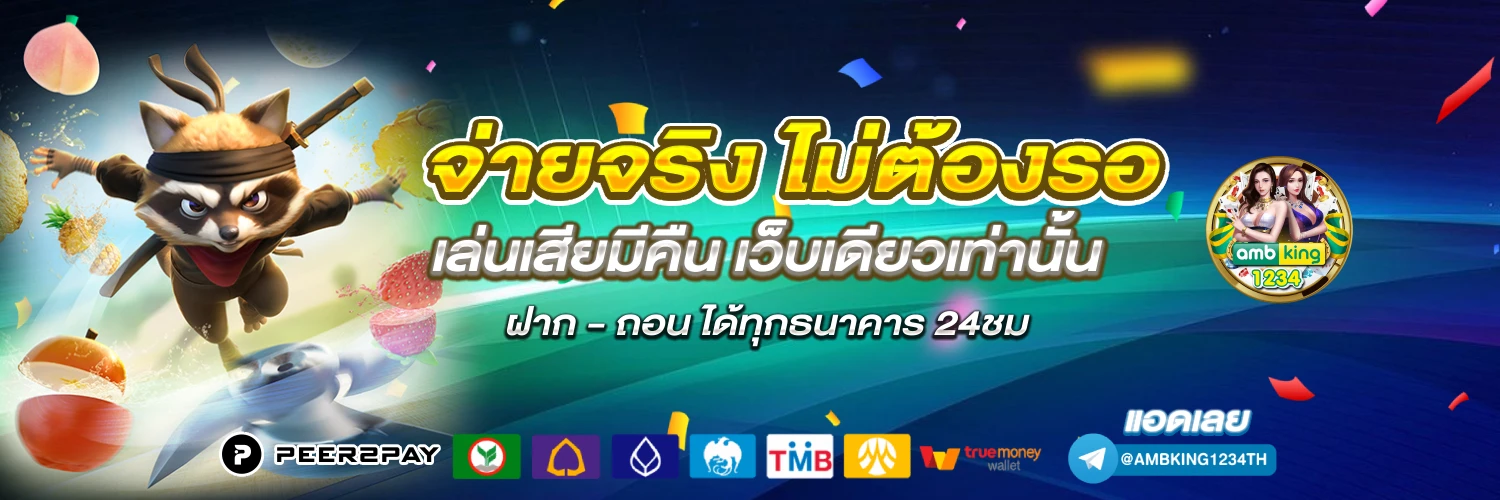 สล็อตเติมวอลเล็ทได้ - แบนเนอร์โปรโมชั่น