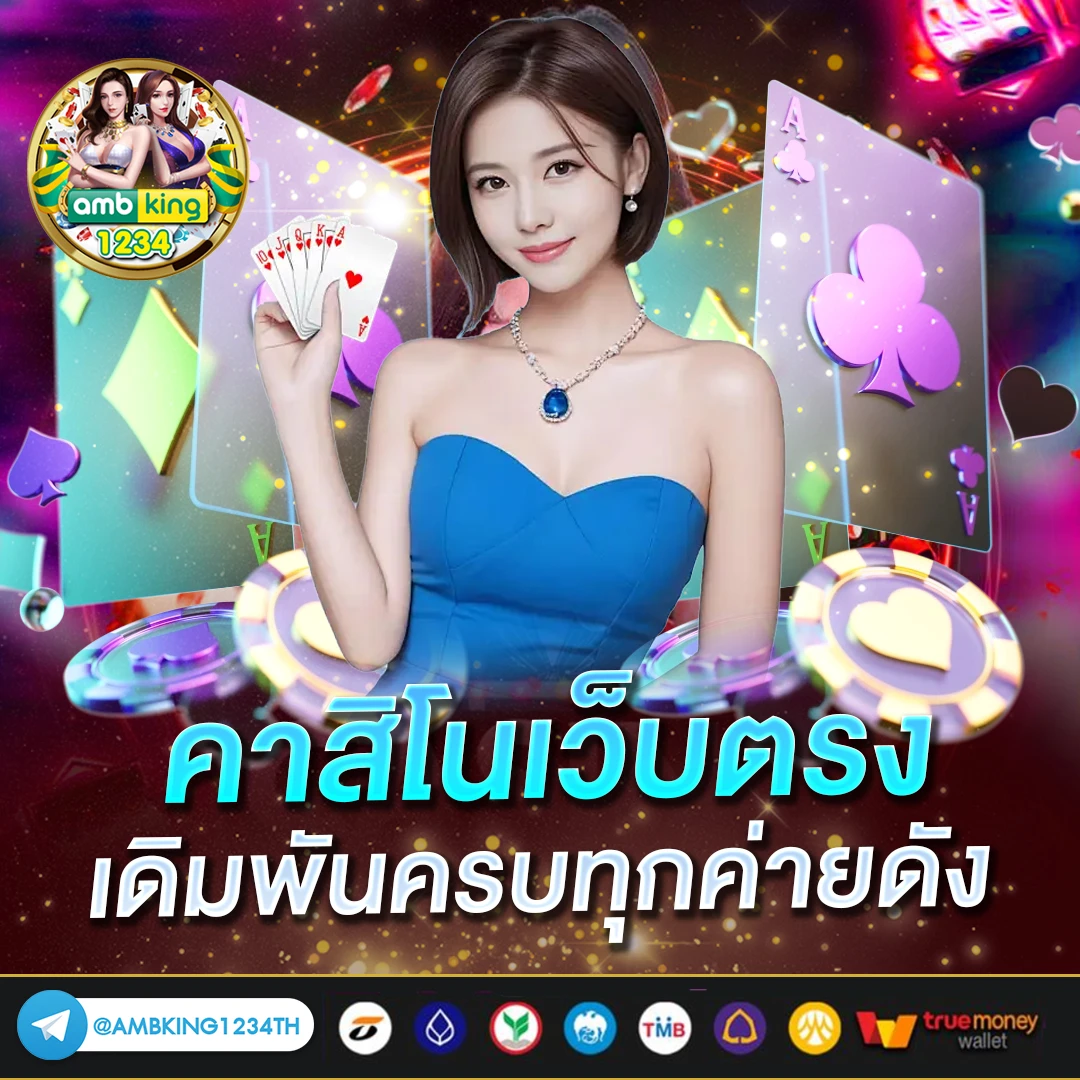 พนัน เกม ออนไลน์ - แบนเนอร์โปรโมชั่น