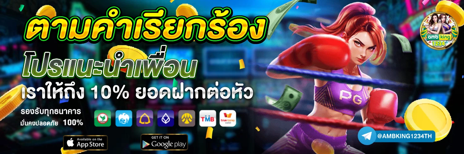 เว็บสล็อตของแท้ - แบนเนอร์โปรโมชั่น