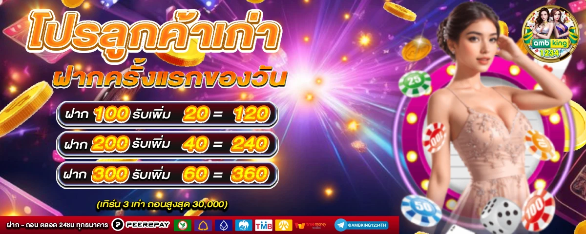 เว็บตรง คา สิ โน ออนไลน์ 777 - แบนเนอร์โปรโมชั่น