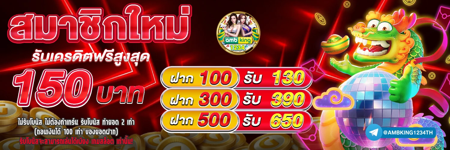 คาสิโนออนไลน์ เว็บตรง - แบนเนอร์โปรโมชั่น
