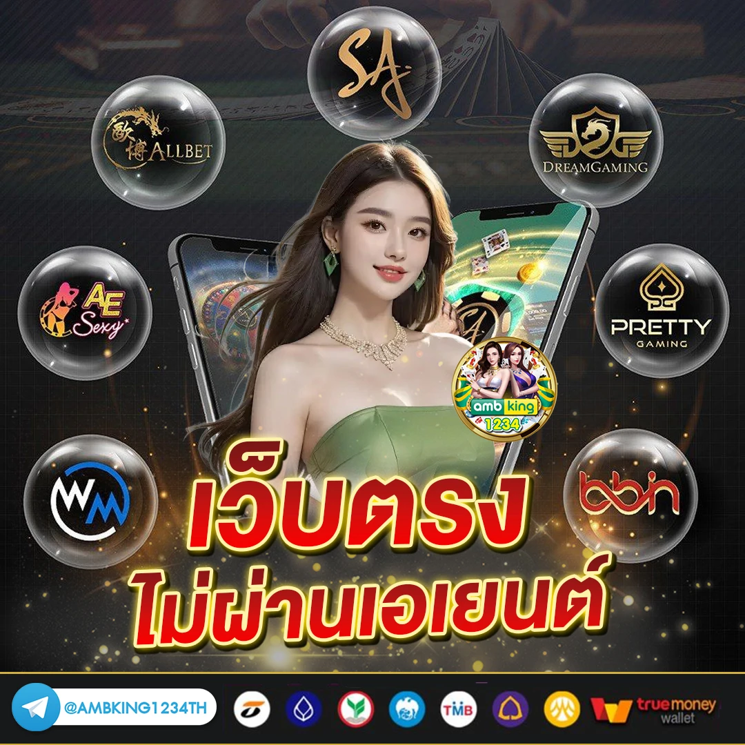 คาสิโนออนไลน์ที่ดีที่สุด - แบนเนอร์โปรโมชั่น