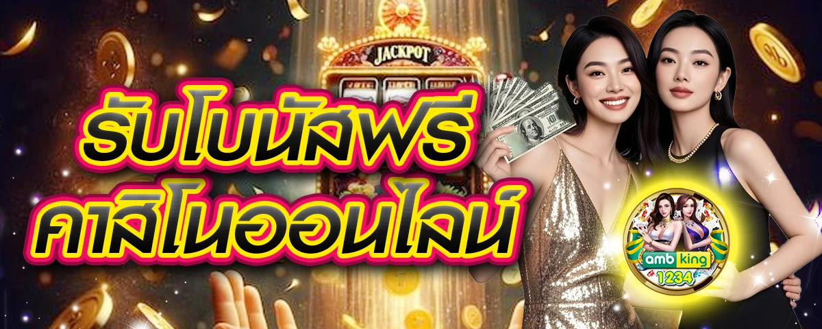 สล็อตฝากถอนทรูวอเลท - แบนเนอร์โปรโมชั่น