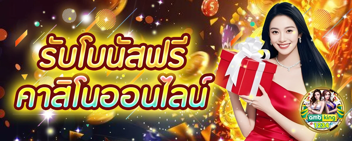 เล่นสล็อตแตกง่าย - แบนเนอร์โปรโมชั่น