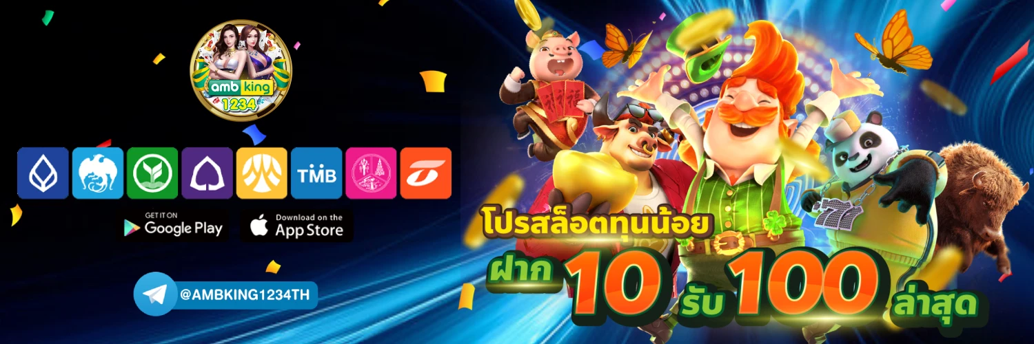 เว็บสล - แบนเนอร์โปรโมชั่น