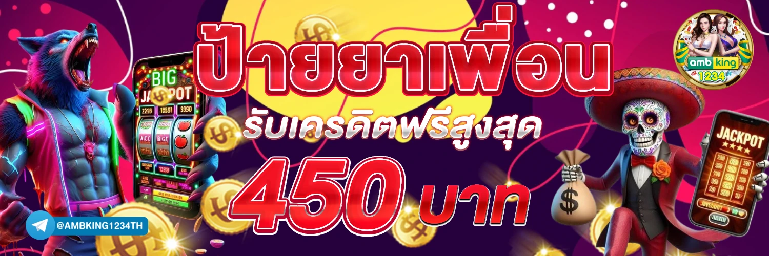 ดู เปอร์เซ็นต์สล็อต ฟรี - แบนเนอร์โปรโมชั่น