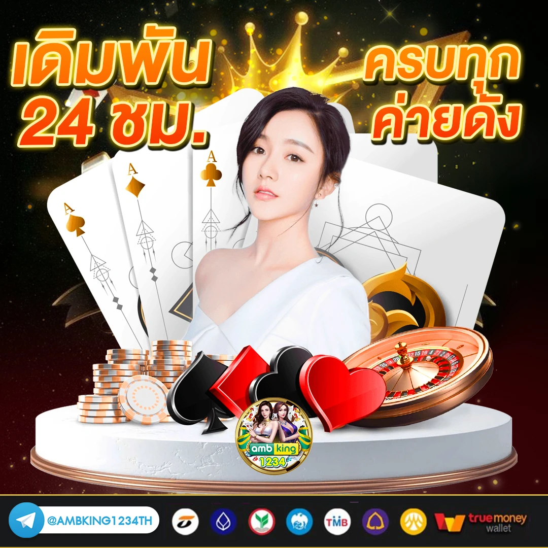 สล็อตผ่านวอเลท ไม่มีขั้นต่ํา - แบนเนอร์โปรโมชั่น