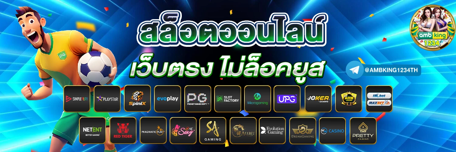 api เว็บพนัน - แบนเนอร์โปรโมชั่น