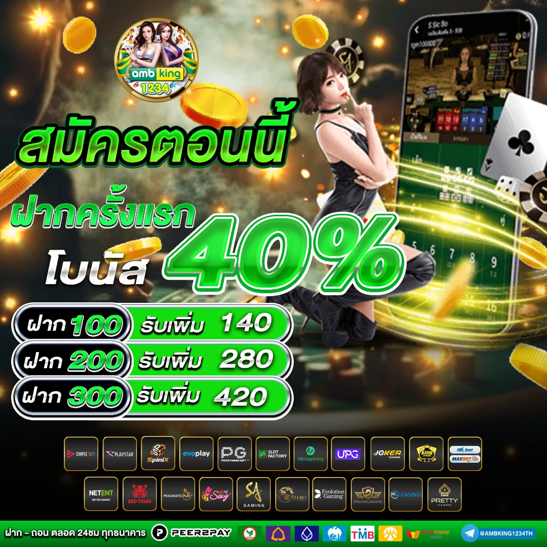 เกมสล็อต 98 - แบนเนอร์โปรโมชั่น