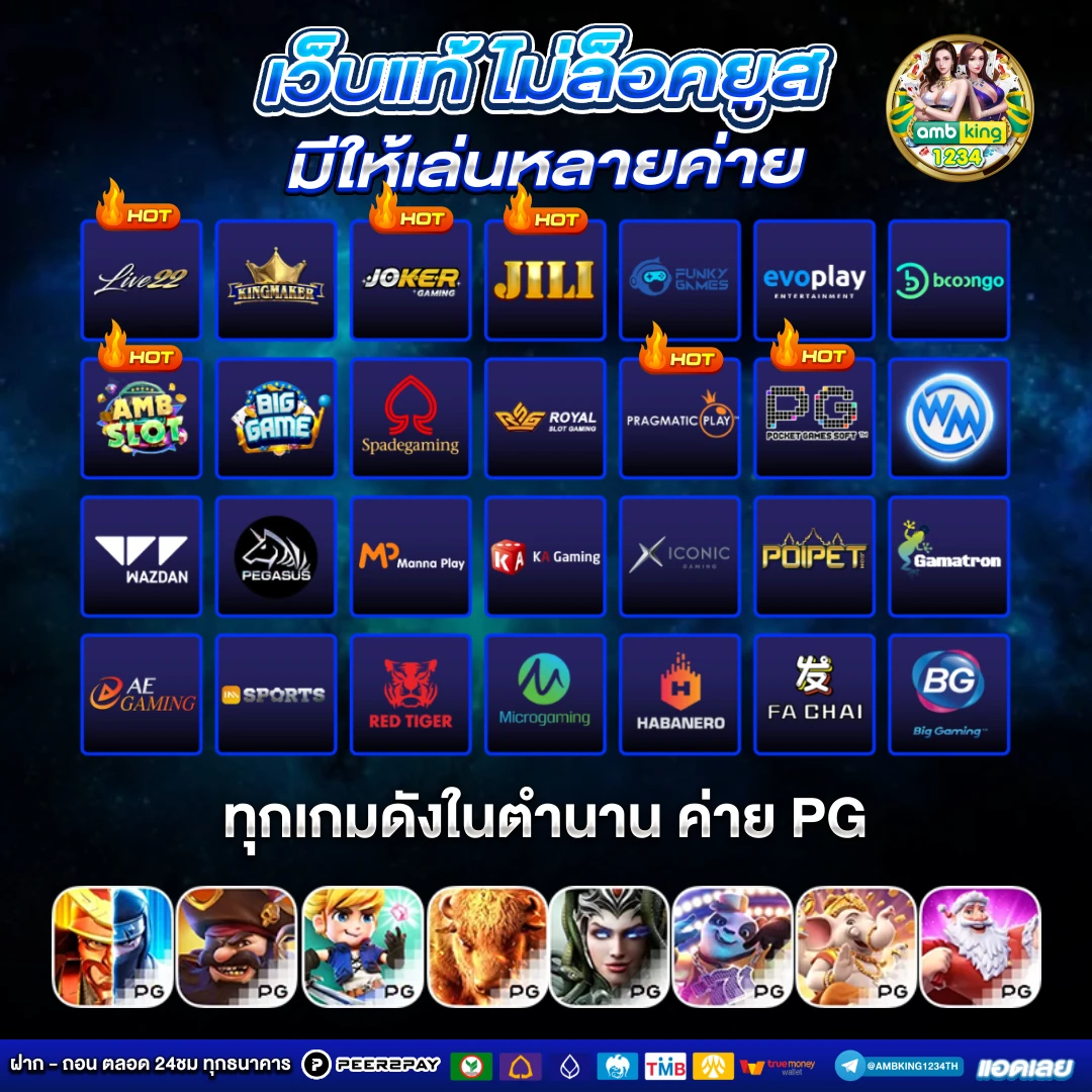 เว็บที่รองรับวอเลท - แบนเนอร์โปรโมชั่น