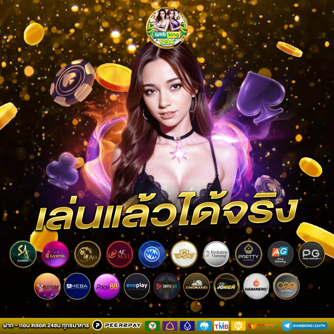 เว็บpgเว็บตรง - แบนเนอร์โปรโมชั่น
