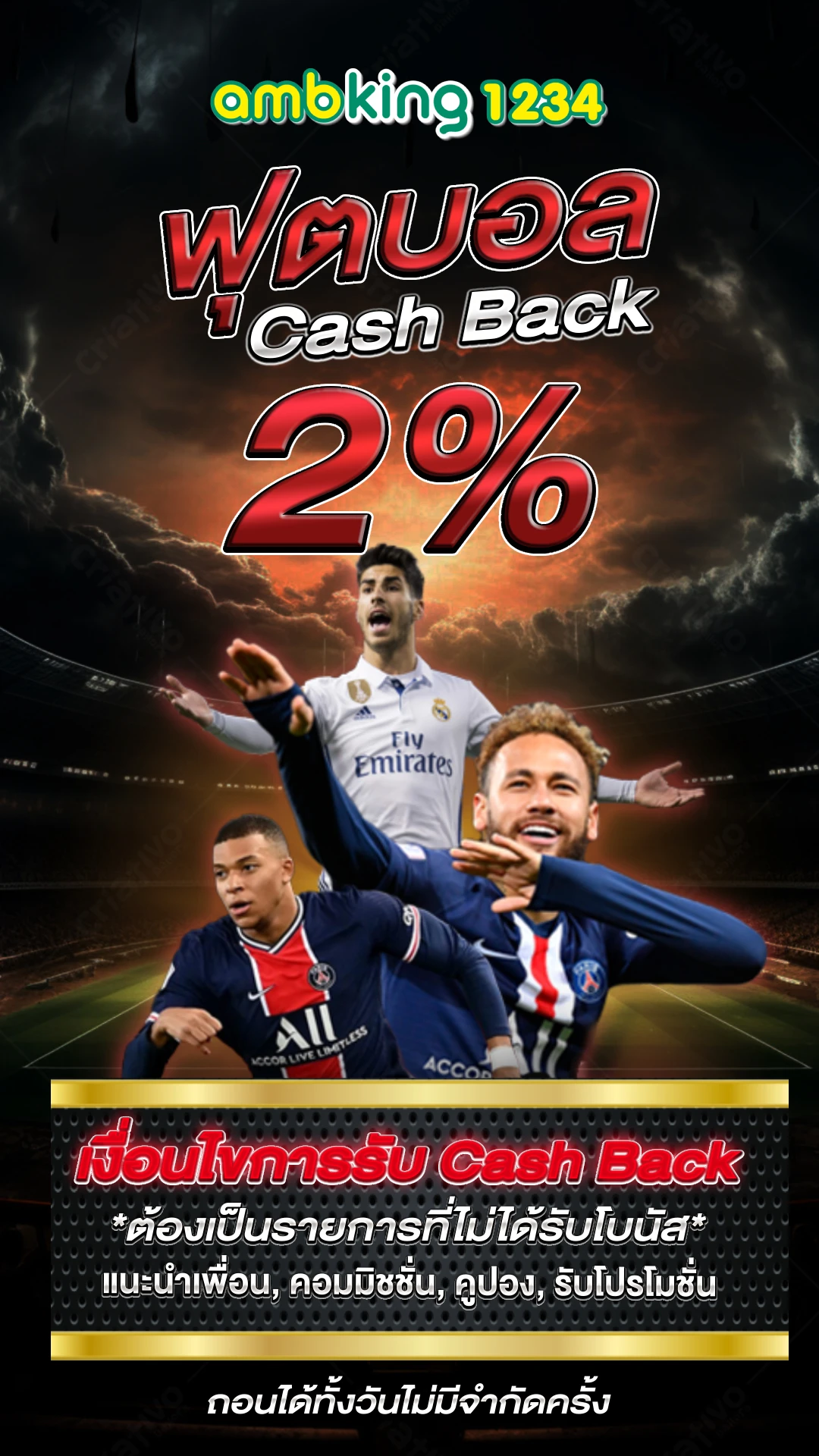 วอเลท - แบนเนอร์โปรโมชั่น