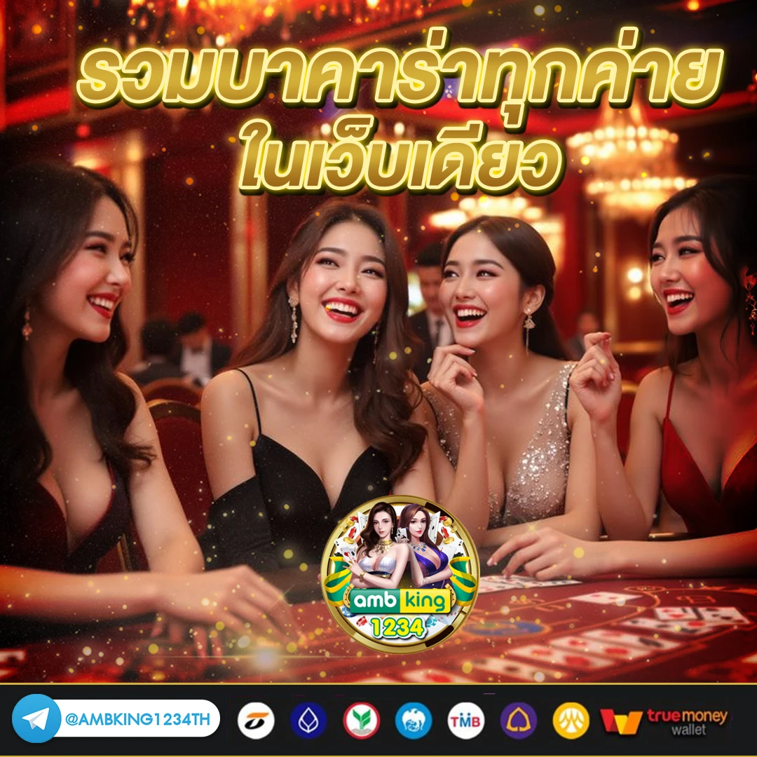 ปัง666พลัส - แบนเนอร์โปรโมชั่น