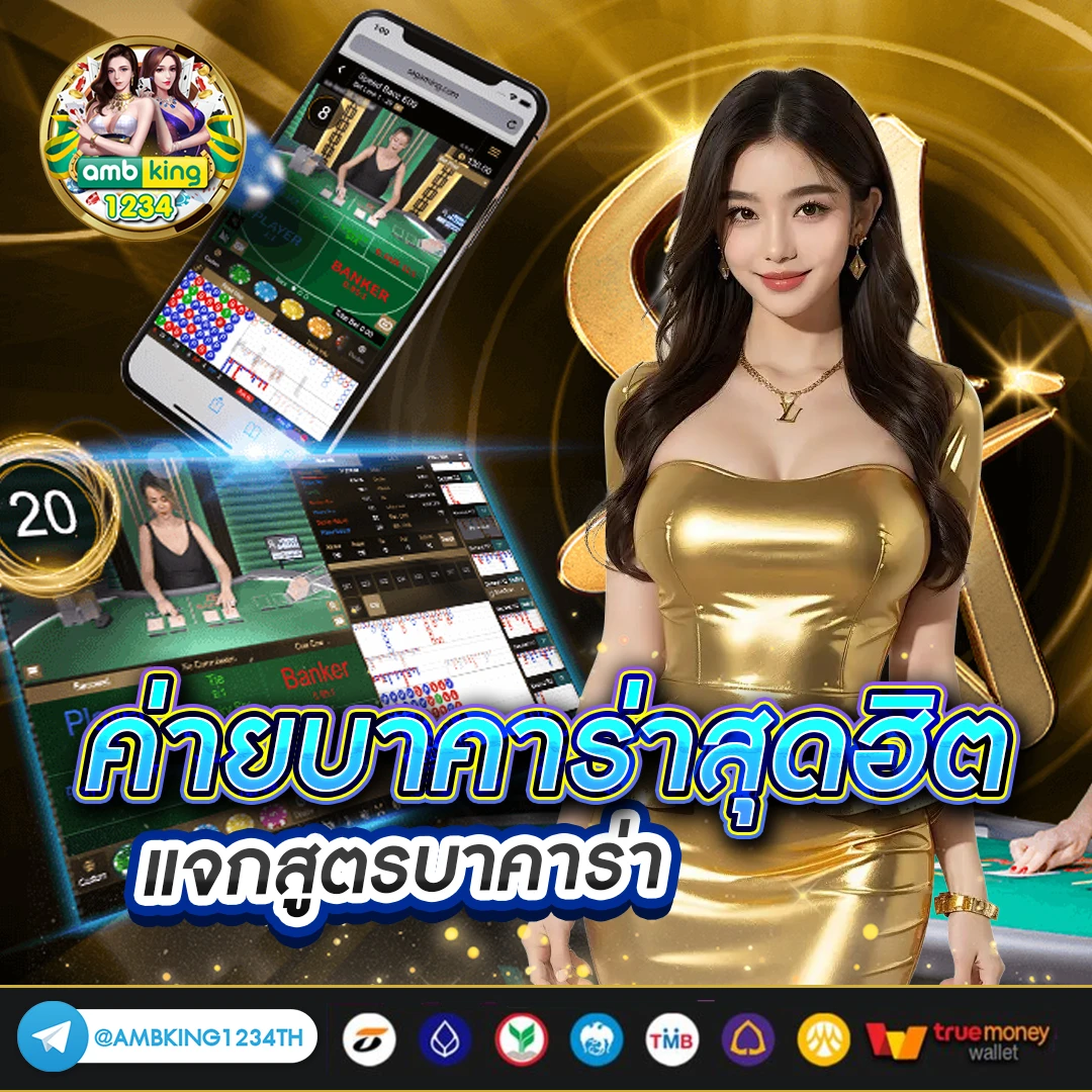 เว็บสล้อต - แบนเนอร์โปรโมชั่น