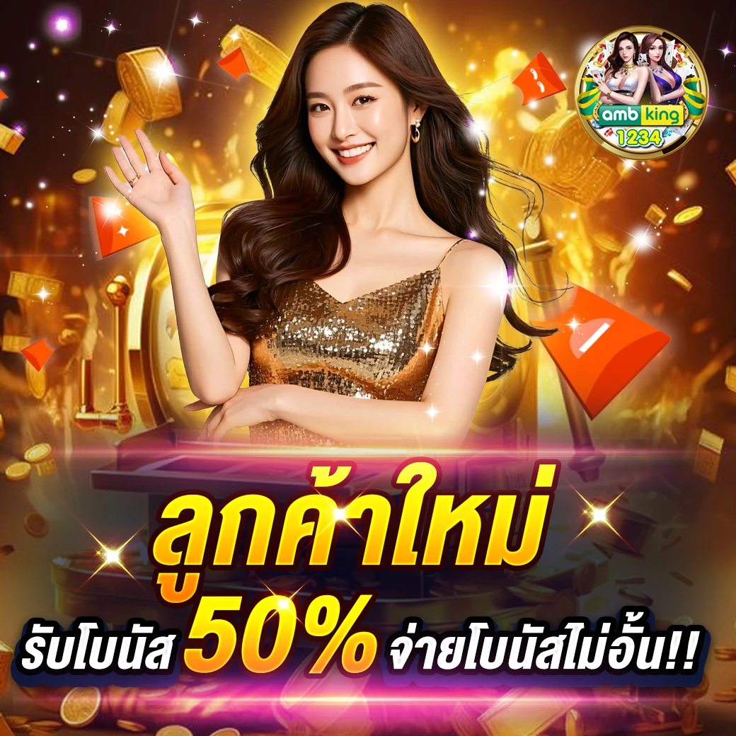 ทาง เข้า เล่น m98 - แบนเนอร์โปรโมชั่น