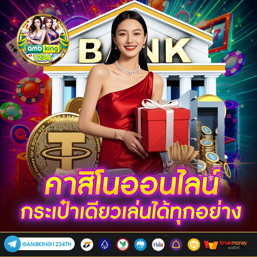 ปั้นสล็อต - แบนเนอร์โปรโมชั่น
