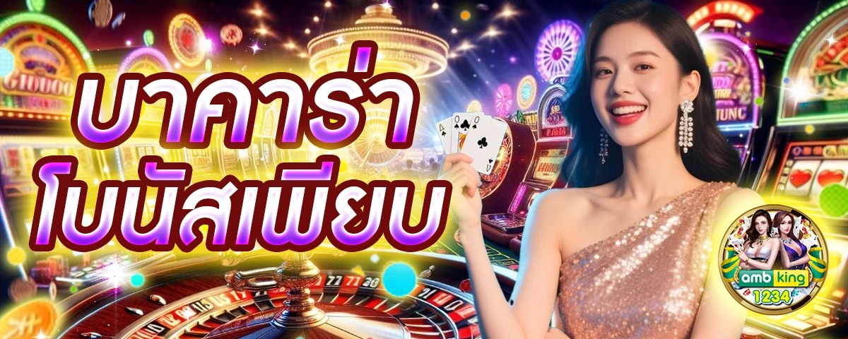 ไทสล็อต - แบนเนอร์โปรโมชั่น