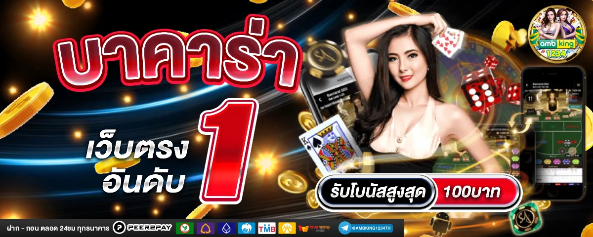 ปั่นสล็อตใช้วอเลท - แบนเนอร์โปรโมชั่น