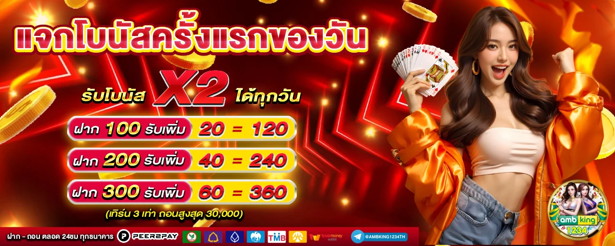 เกมสล็อต66 - แบนเนอร์โปรโมชั่น