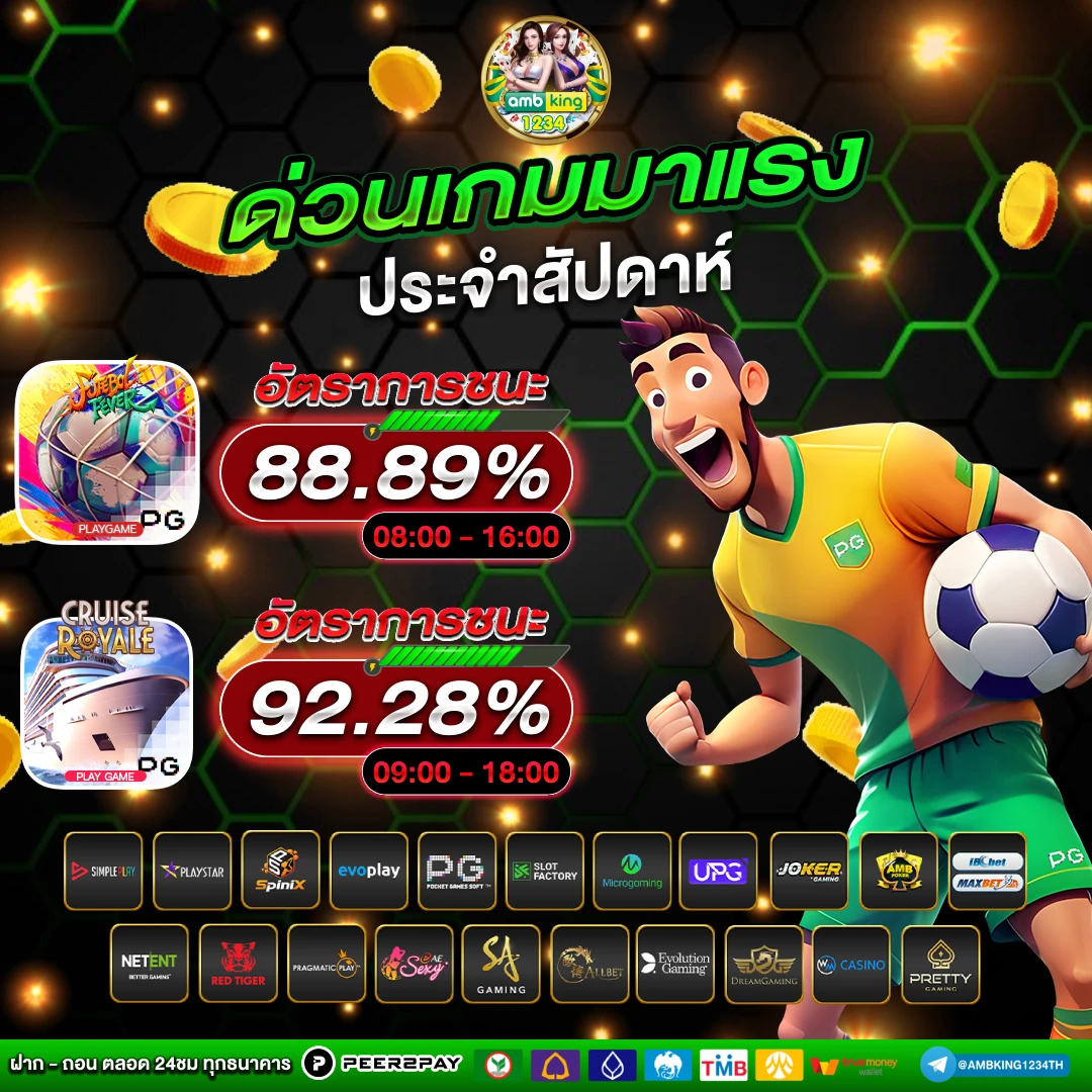 เว็บสล็อตค่ายดัง - แบนเนอร์โปรโมชั่น