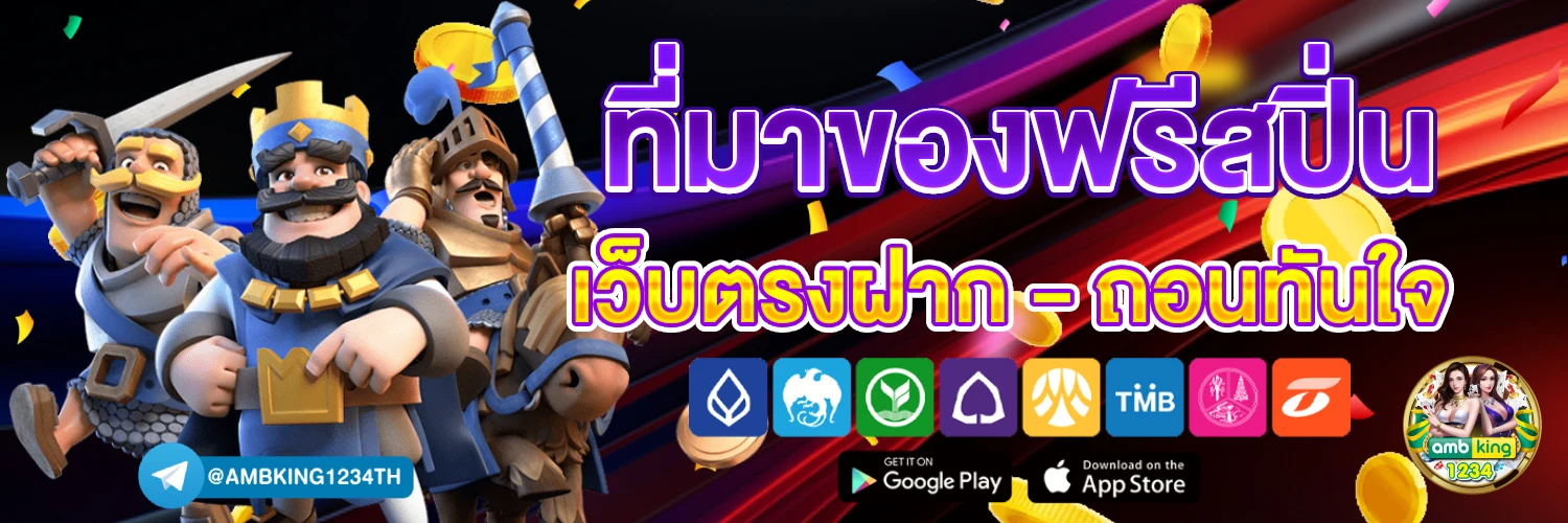 สล็อตถอนไม่มีขั้นต่ำ - แบนเนอร์โปรโมชั่น