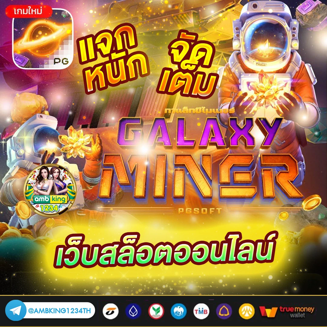money slot 888 - แบนเนอร์โปรโมชั่น
