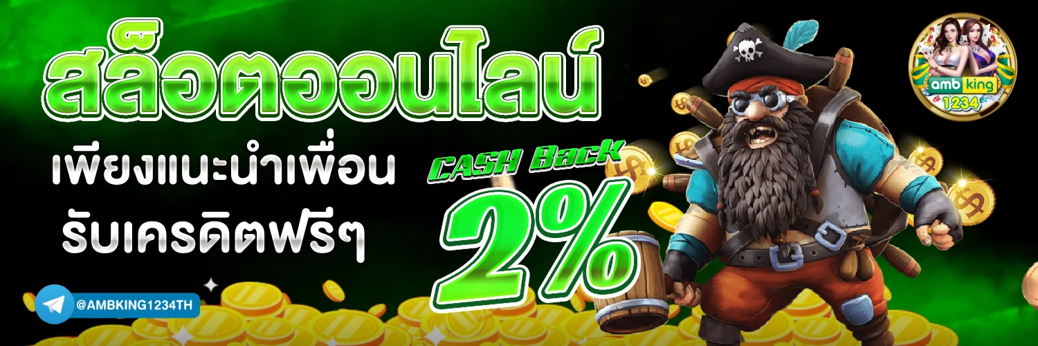 สล็อตวอเล็ต - แบนเนอร์โปรโมชั่น