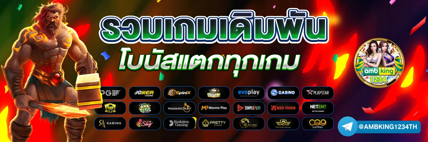 เว็บ สล็อต ใหม่ ล่าสุด เว็บ ตรง - แบนเนอร์โปรโมชั่น