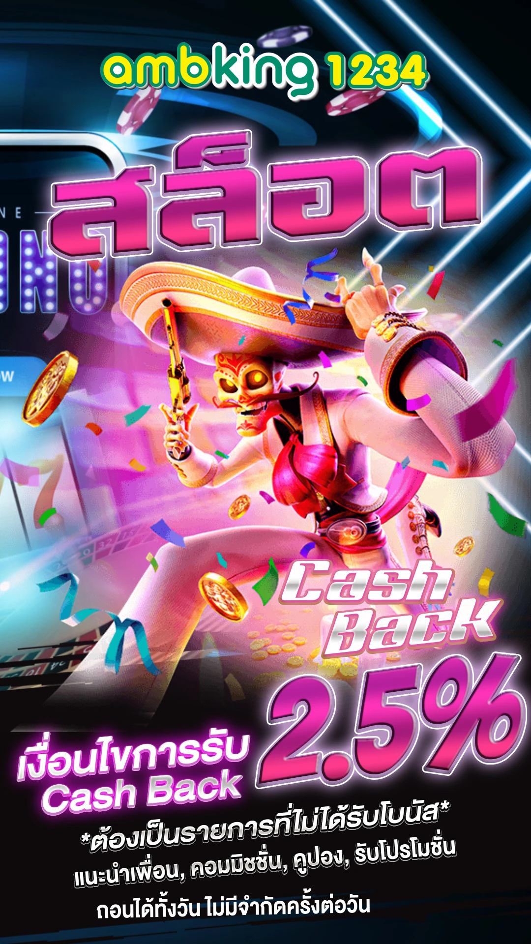 เว็บบาคาร่า ฝากถอนไม่มีขั้นต่ำ - แบนเนอร์โปรโมชั่น