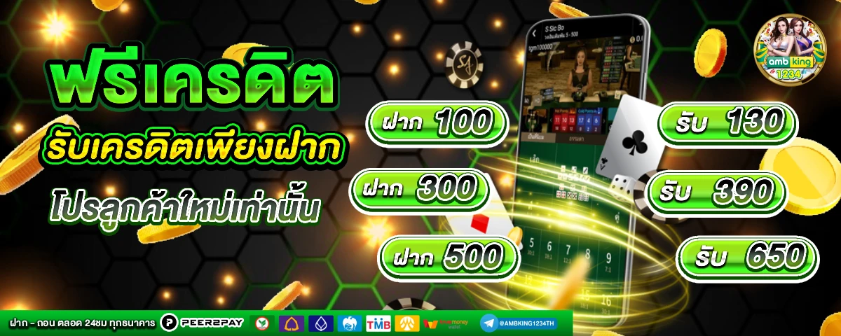 สล็อต โปรโมชั่นสมาชิกใหม่ - แบนเนอร์โปรโมชั่น