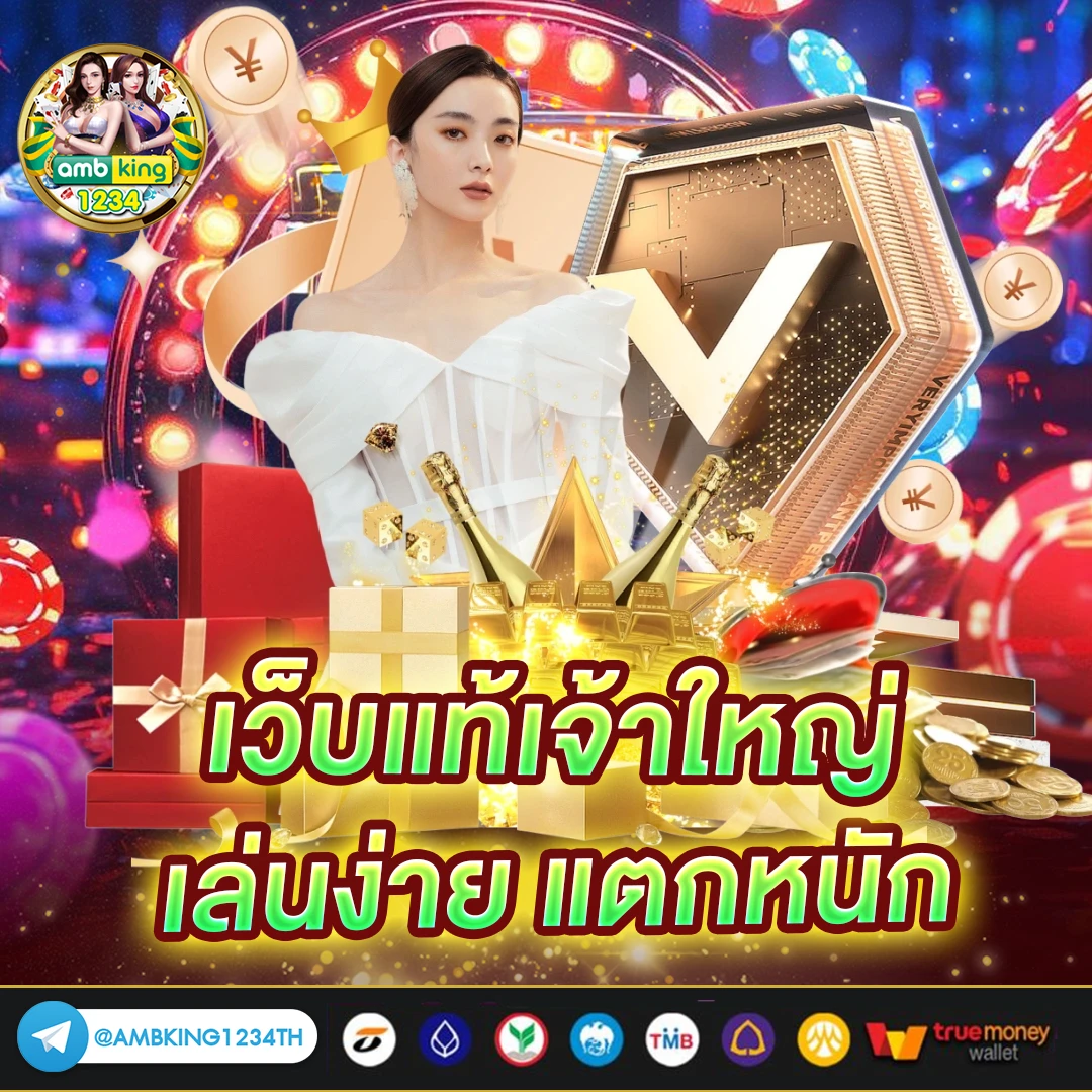 เว็บพนันต่างประเทศ ดีที่สุด - แบนเนอร์โปรโมชั่น