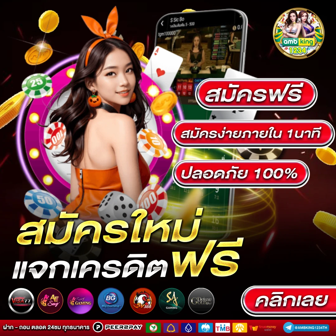 เกมสล็อต แตกง่าย ฝากถอน ไม่มี ขั้นต่ำ - แบนเนอร์โปรโมชั่น