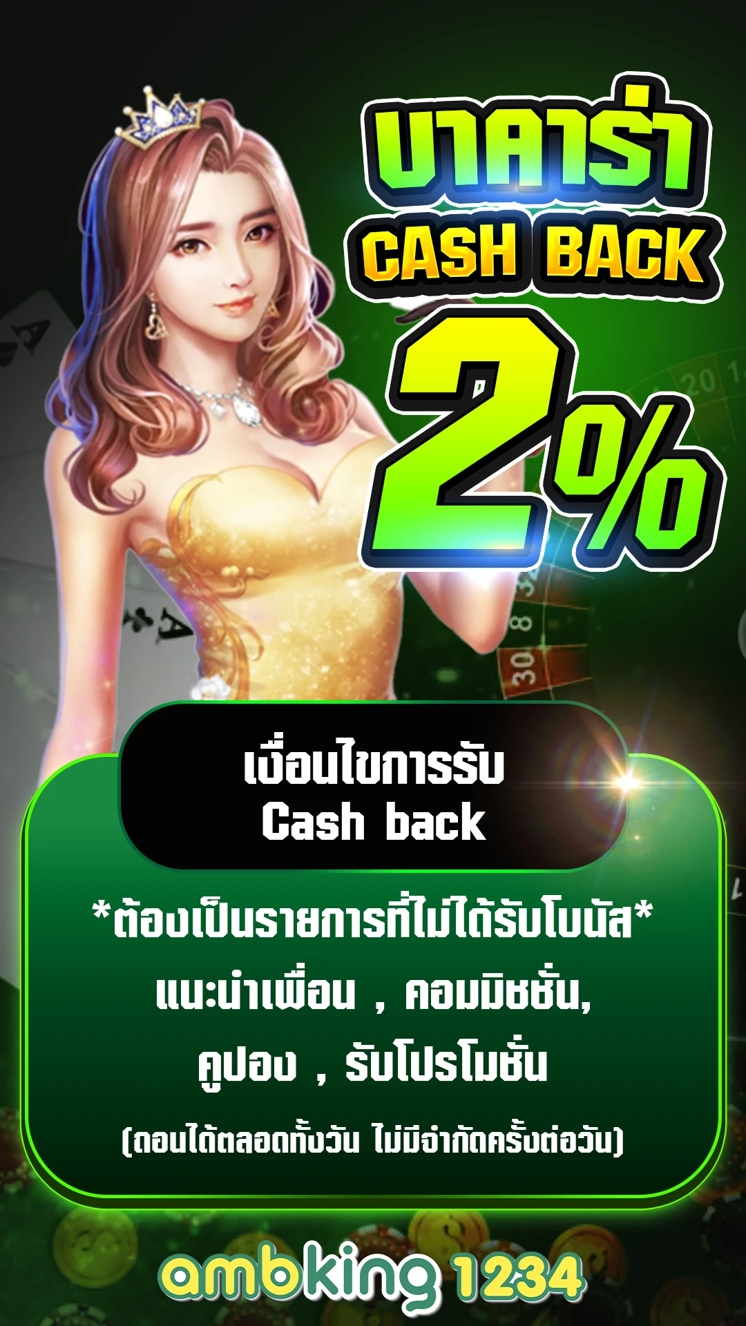 ฝากถอนวอลเล็ต - แบนเนอร์โปรโมชั่น