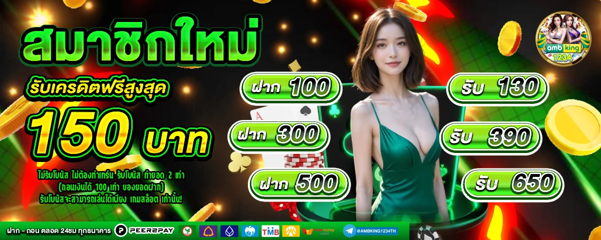 เว็บสล็อตสมัครด้วย wallet - แบนเนอร์โปรโมชั่น
