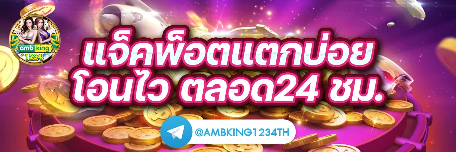 สล็อต เว็บใหญ่ 777 - แบนเนอร์โปรโมชั่น