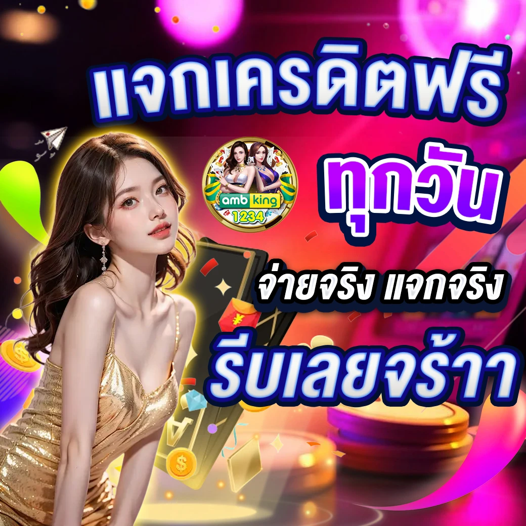 pg slotฝากถอนไม่มีขั้นต่ํา - แบนเนอร์โปรโมชั่น
