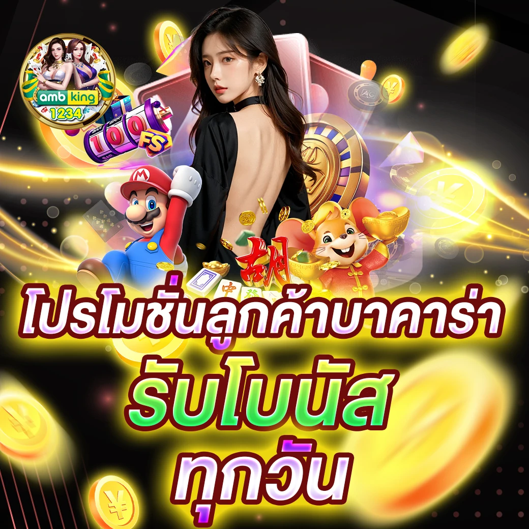 รูปสล็อตแตก500 - แบนเนอร์โปรโมชั่น