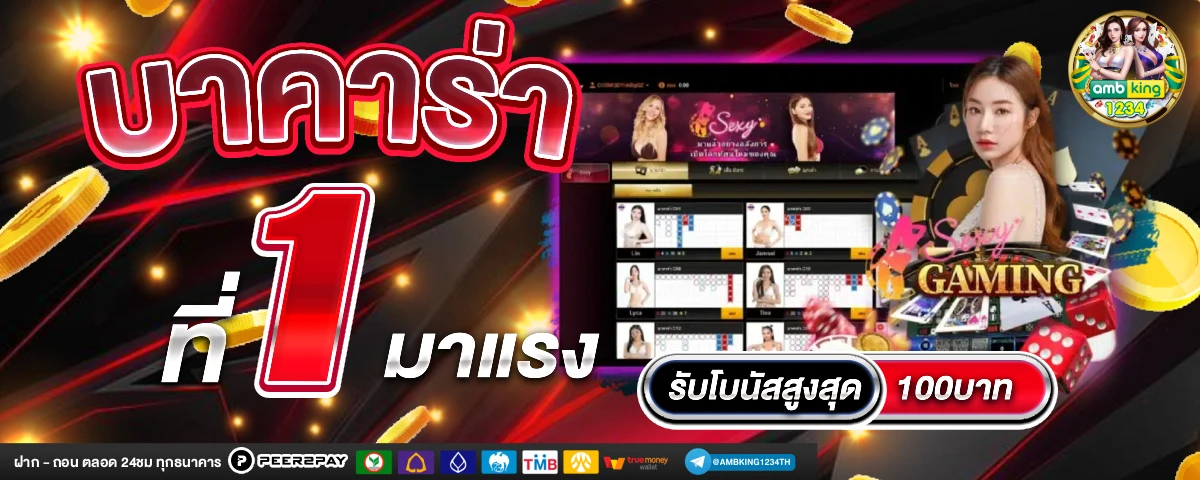 slot web ทดลอง - แบนเนอร์โปรโมชั่น