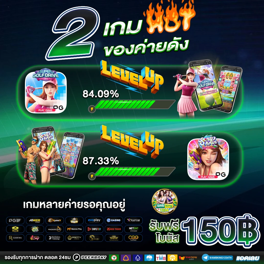 pg slot เว็บตรง - แบนเนอร์โปรโมชั่น