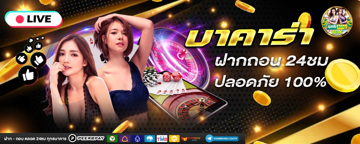 เว็บพนัน เว็บตรง - แบนเนอร์โปรโมชั่น